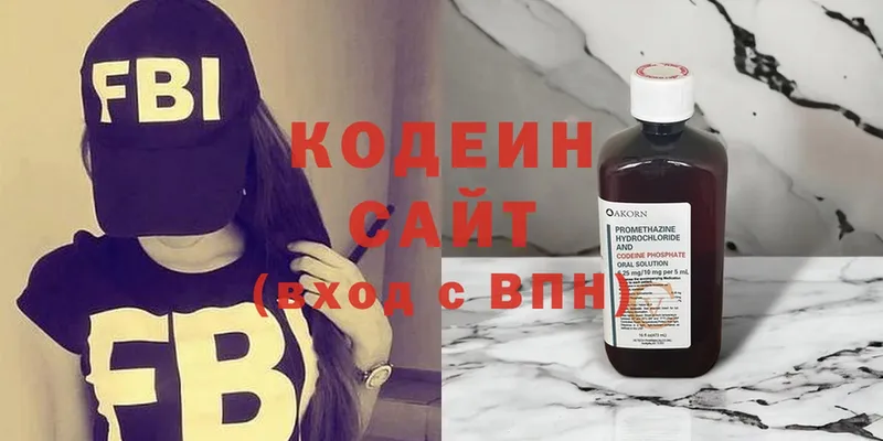 Кодеиновый сироп Lean Purple Drank  Володарск 