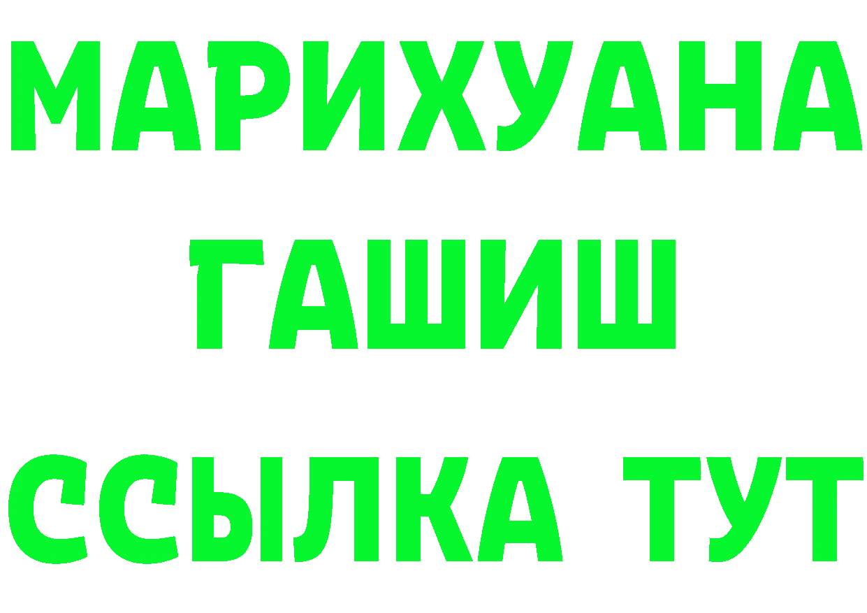 ТГК жижа зеркало это hydra Володарск